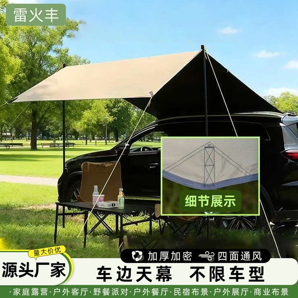 Outdoor Camping Car Tail Tent - 차량용 냉티타늄 블랙 비닐 테일 어닝,