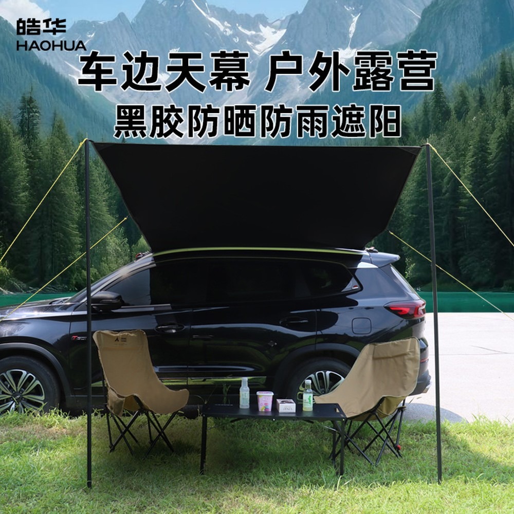차량용 냉티타늄 블랙 비닐 테일 어닝, 야외 캠핑용 사 - Outdoor Camping Car Tail Tent 리뷰 및 가격